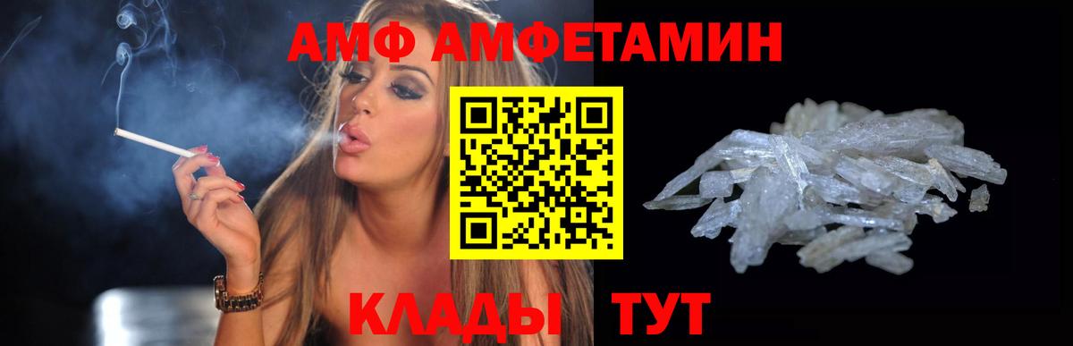 АМФЕТАМИН  Вход с VPN  Звенигород  Амфетамин Premium 