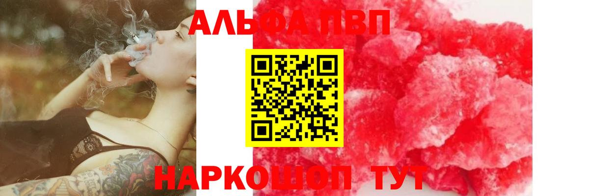 Звенигород  Альфа ПВП  Вход с VPN  Alfa_PVP Crystall  А ПВП кристаллы  Alfa_PVP Crystall 