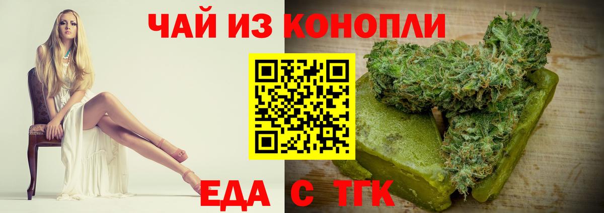 Звенигород  Cannafood конопля  Вход с VPN 