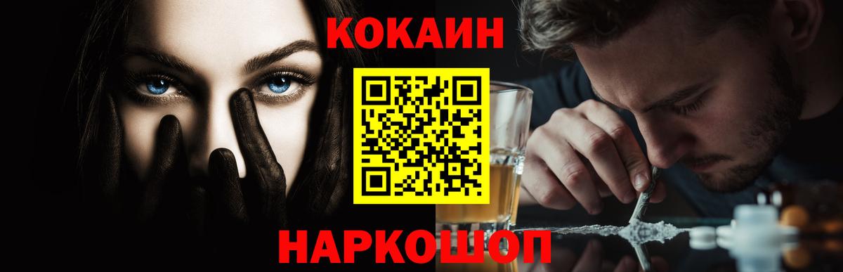 Кокаин 99%  КОКАИН VHQ  Звенигород  Вход с VPN 