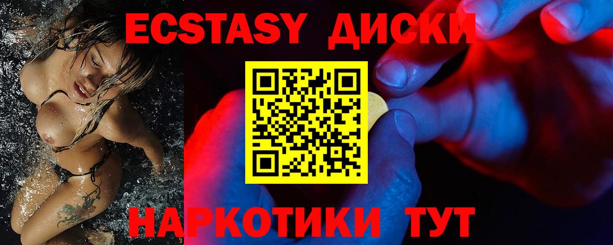 ЭКСТАЗИ круглые Звенигород