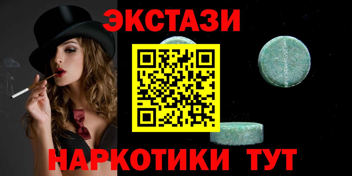 Экстази круглые  Ecstasy Дубай  OMG вход  Звенигород  Вход с VPN 