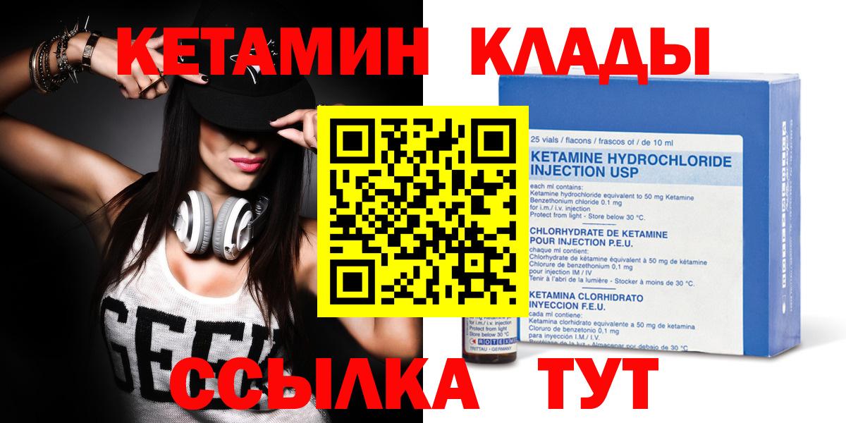 КЕТАМИН VHQ  Вход с VPN  Звенигород  KRAKEN онион  КЕТАМИН ketamine 