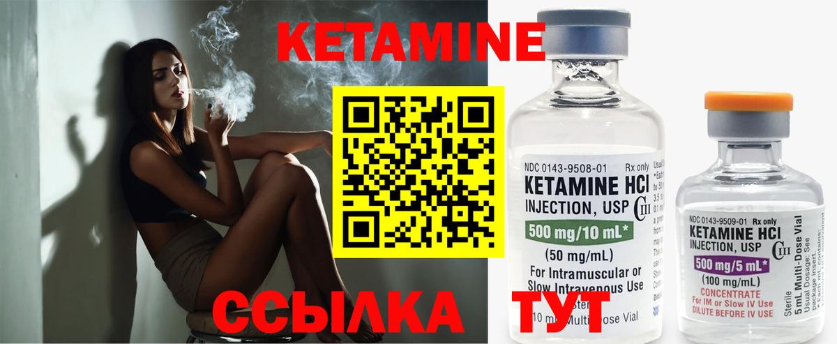 Кетамин ketamine Звенигород