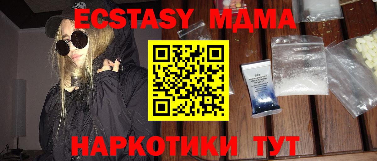 MDMA Molly  MDMA  Звенигород  Вход с VPN 