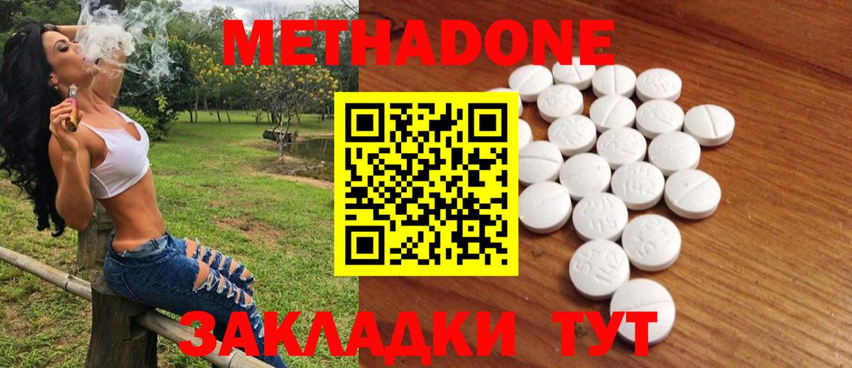 Метадон VHQ Звенигород