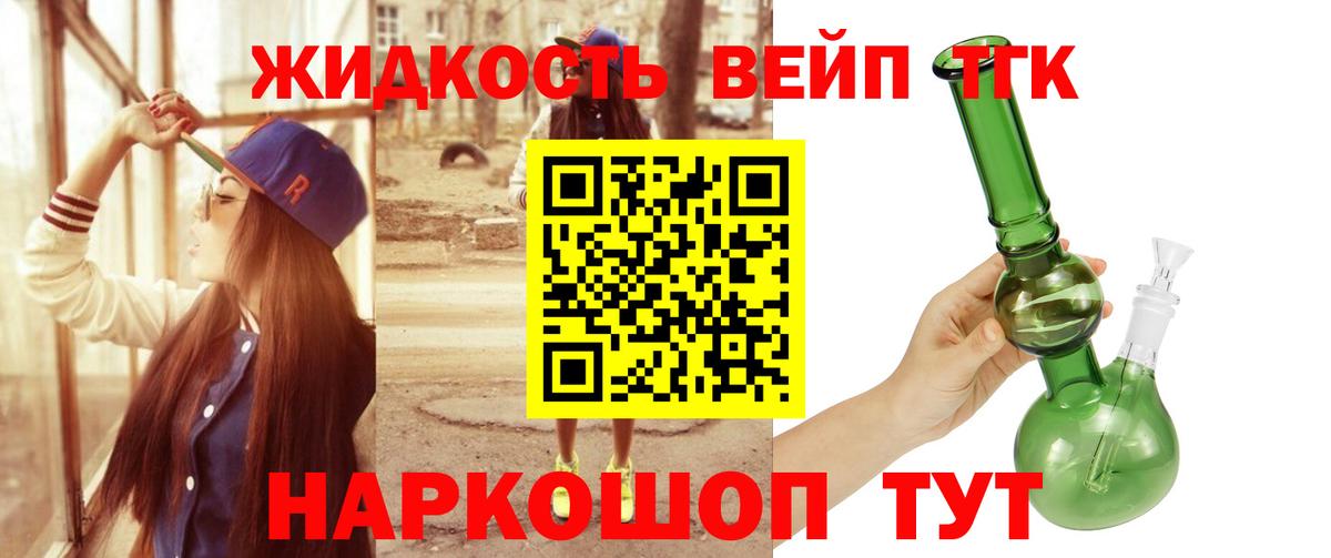 Дистиллят ТГК гашишное масло Звенигород
